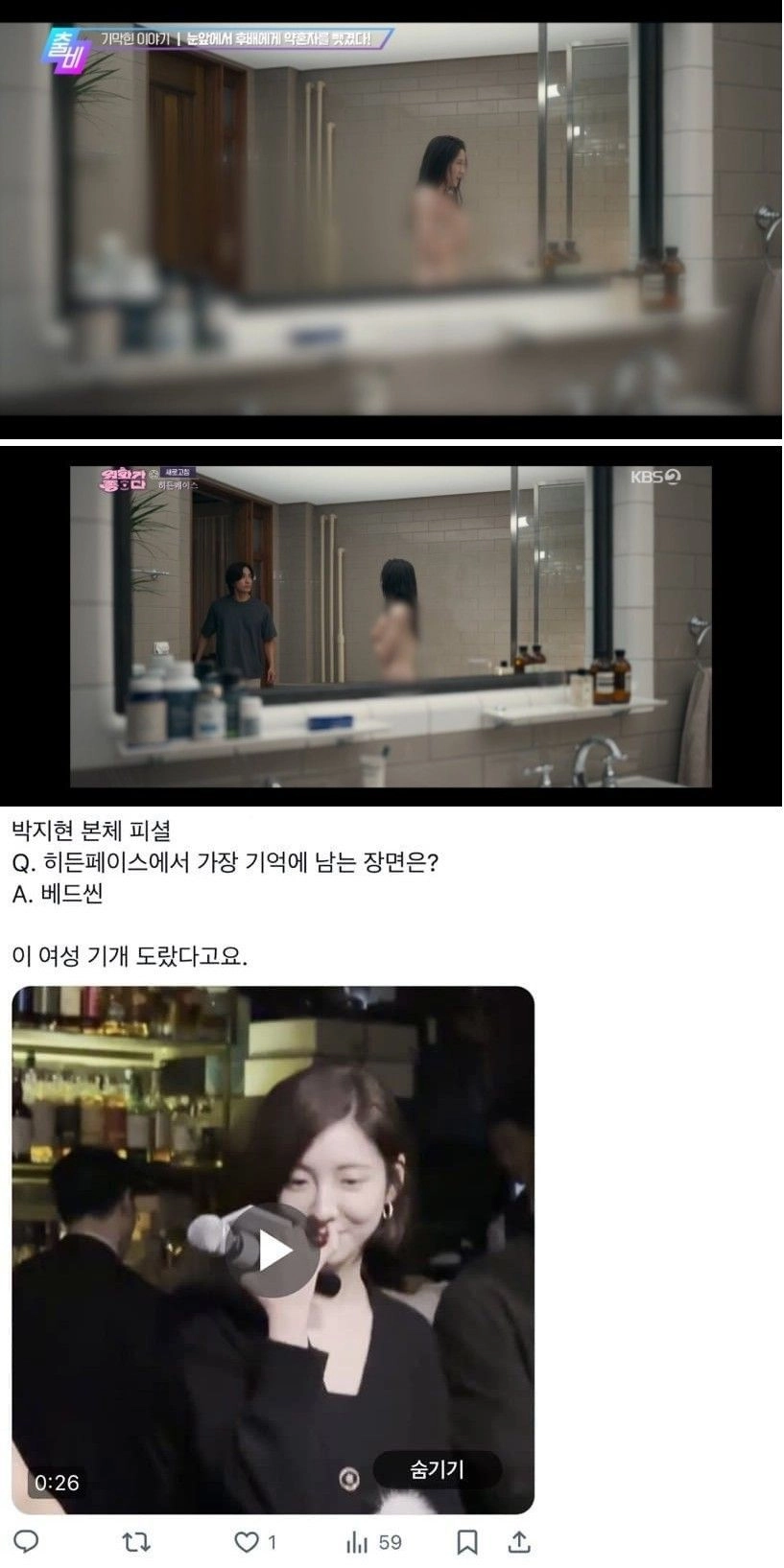 히든페이스 박지현 베드씬 꼭 봐야하는 이유